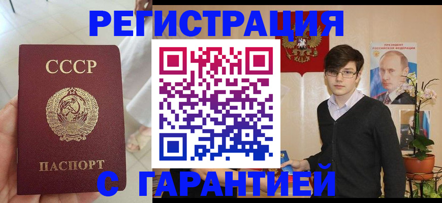 временная регистрация поиск в Сарапуле