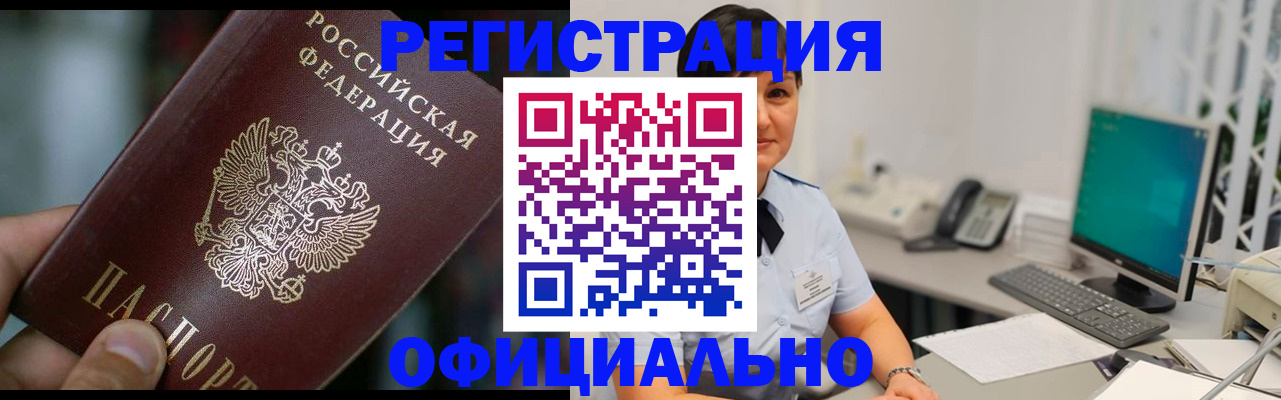где прописаться в Сарапуле