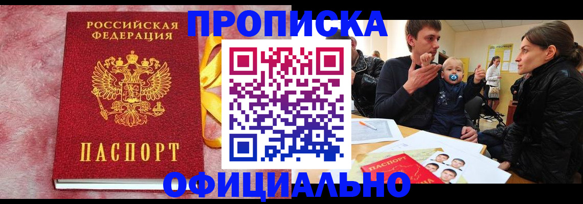 временная регистрация в Сарапуле