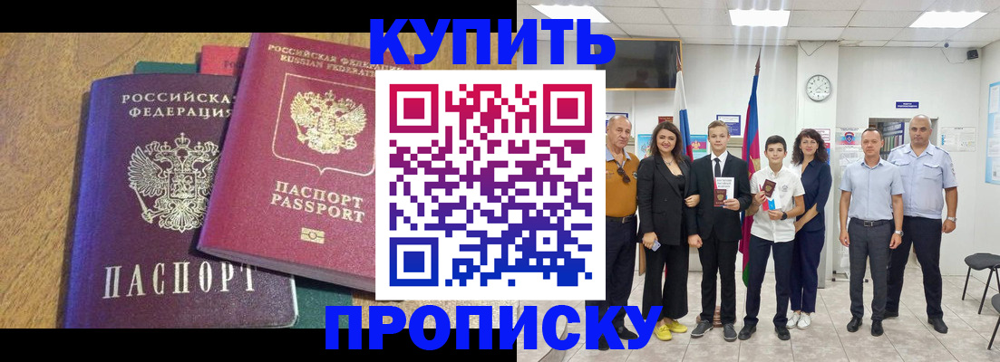 где прописаться в Сарапуле
