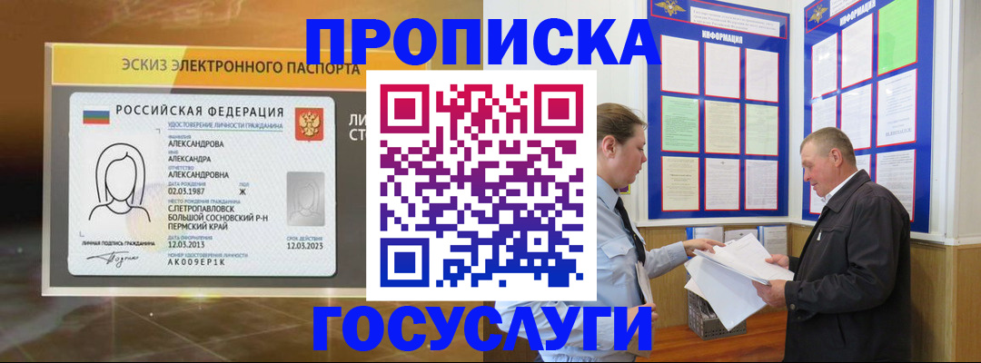 временная регистрация законно в Сарапуле