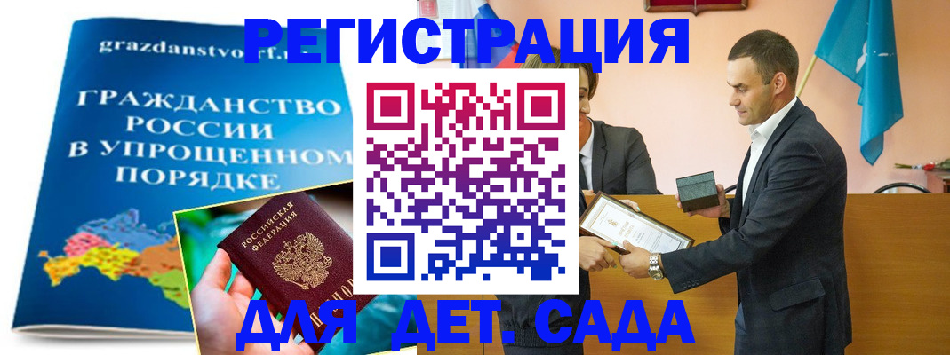 прописка штамп в Сарапуле